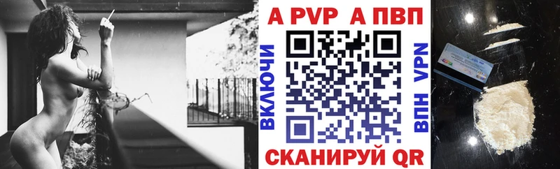что такое наркотик  Жигулёвск  мега как зайти  A-PVP крисы CK 