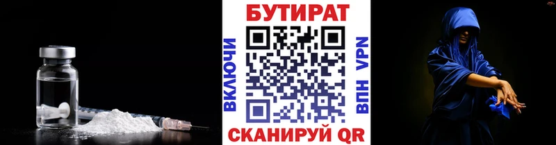 БУТИРАТ оксана  Жигулёвск 