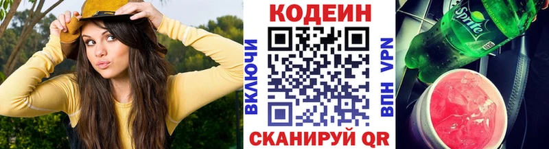 Кодеиновый сироп Lean Purple Drank  Жигулёвск 