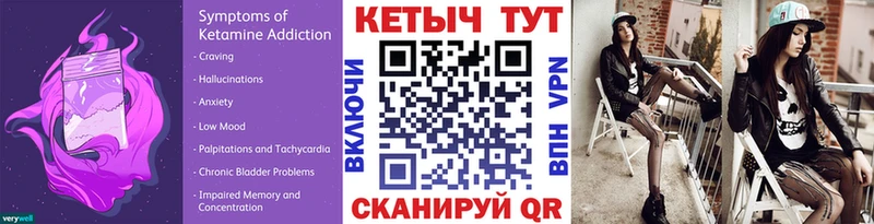 КЕТАМИН ketamine  даркнет формула  Жигулёвск  купить закладку 